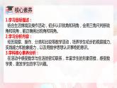 【核心素养】人教版小学数学二年级上册 3.3《锐角、钝角的认识》   课件+教案+同步分层作业（含教学反思和答案）