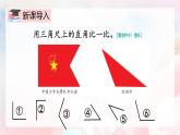 【核心素养】人教版小学数学二年级上册 3.3《锐角、钝角的认识》   课件+教案+同步分层作业（含教学反思和答案）