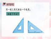 【核心素养】人教版小学数学二年级上册 3.4《拼角》   课件+教案+同步分层作业（含教学反思和答案）