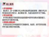 【核心素养】人教版小学数学二年级上册 2.4《练习二》   课件+教案+同步分层作业（含教学反思和答案）