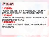 【核心素养】人教版小学数学二年级上册 2.8《求比一个数多或少几的数是多少》   课件+教案+同步分层作业（含教学反思和答案）