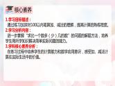 【核心素养】人教版小学数学二年级上册 2.9《练习四》   课件+教案+同步分层作业（含教学反思和答案）