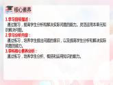 【核心素养】人教版小学数学二年级上册 2.16《练习七》   课件+教案+同步分层作业（含教学反思和答案）