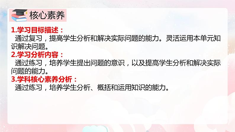 【核心素养】人教版小学数学二年级上册 2.16《练习七》   课件+教案+同步分层作业（含教学反思和答案）02