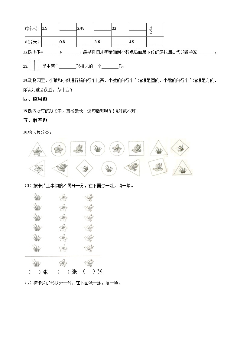 【同步练习】冀教版数学六年级--《1.2图案设计》一课一练 (2)02