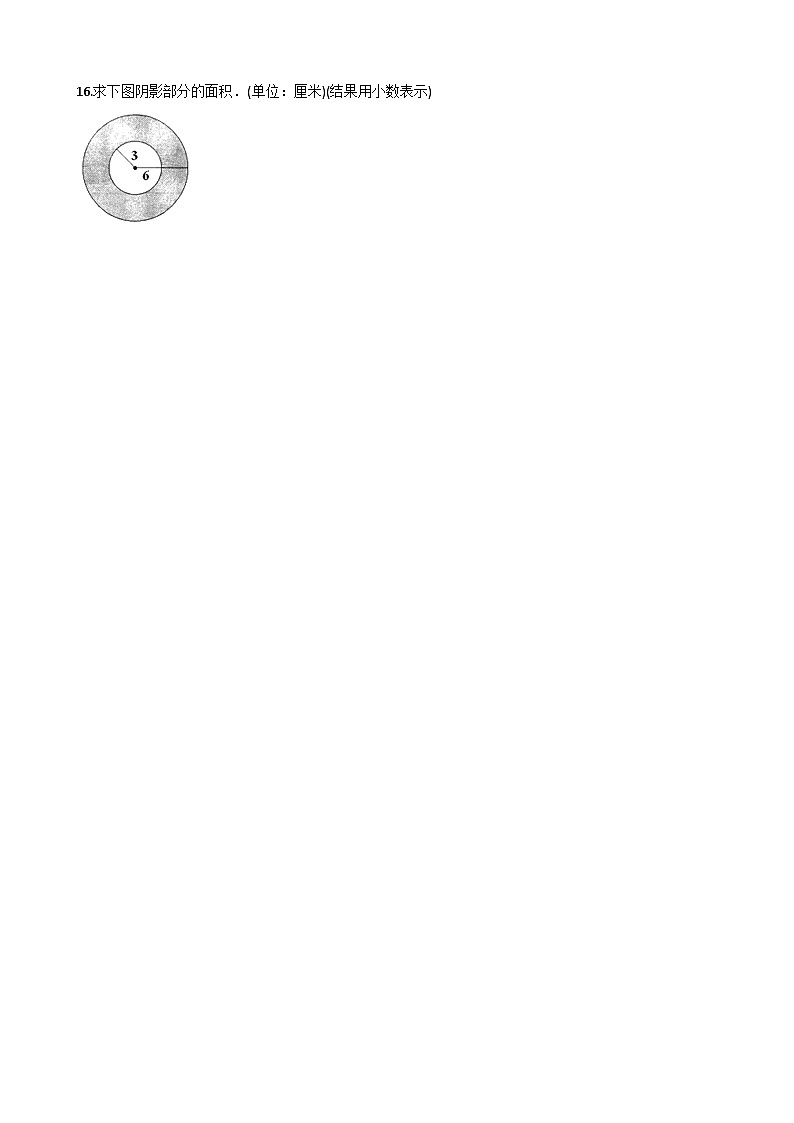 【同步练习】冀教版数学六年级--《4.2圆的面积》一课一练 (13)03