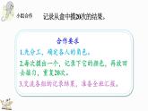 人教版數(shù)學(xué)五年級上冊4.2 可能性的大小課件