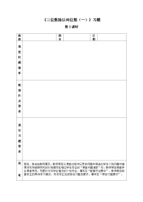 小学数学冀教版四年级上册二 三位数除以两位数优秀同步训练题