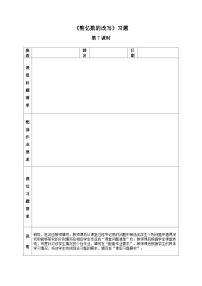 【同步练习】冀教版数学四年级上册--第六单元《整亿数的改写》一课一练（含答案）