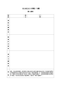 【同步练习】冀教版数学四年级上册--第六单元《认识亿以上的数》一课一练（含答案）