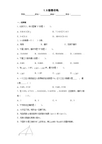 小学数学北师大版五年级上册5 除得尽吗优秀练习题