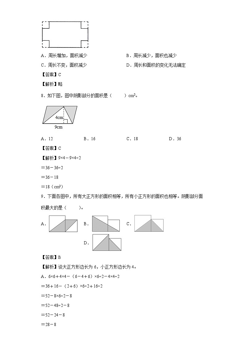 【同步练习】北师大版数学五年级上册--6.1组合图形的面积 同步练习（原卷版+解析版）03