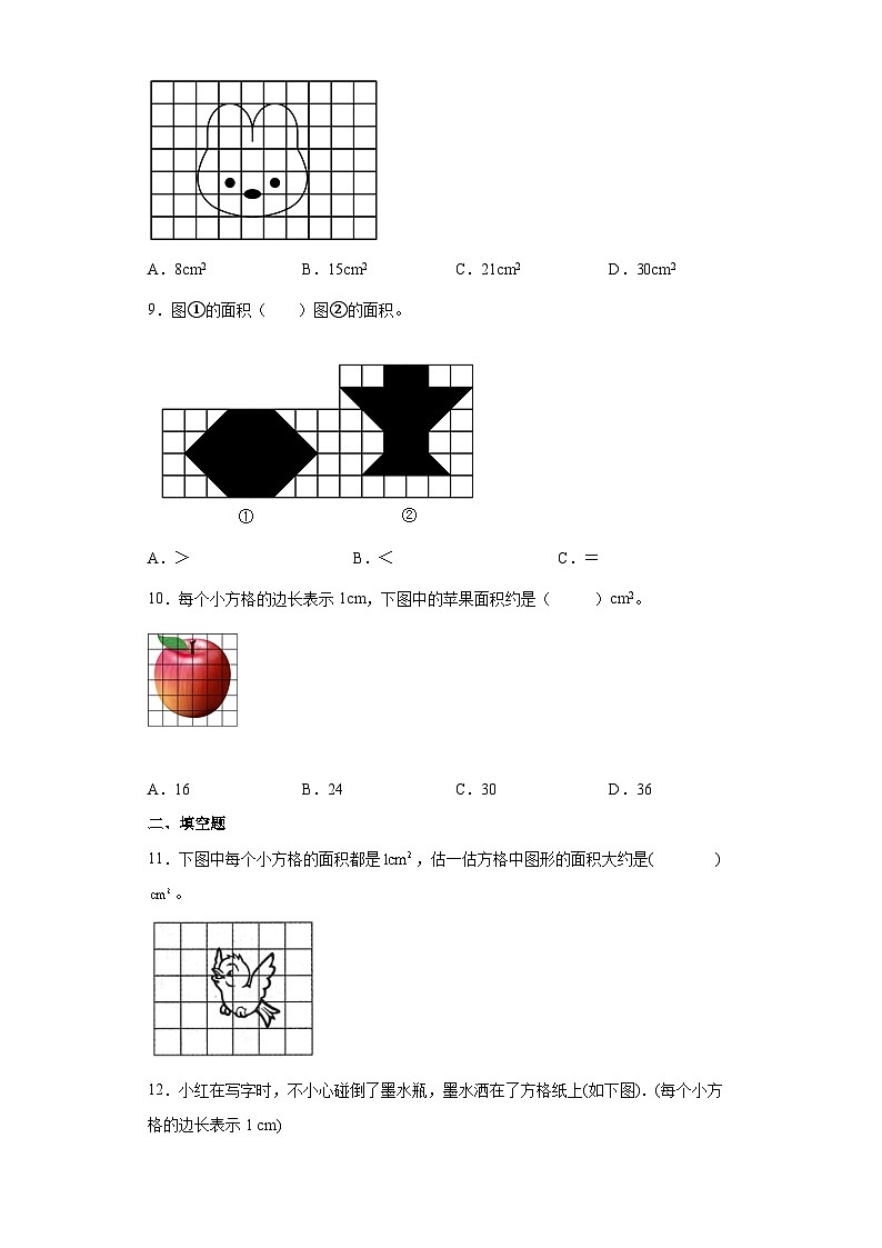 【同步练习】北师大版数学五年级上册--6.2探索活动：成长的脚印 同步练习（原卷版）第3页