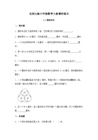 小学数学北师大版六年级上册一 圆4 圆的周长优秀综合训练题