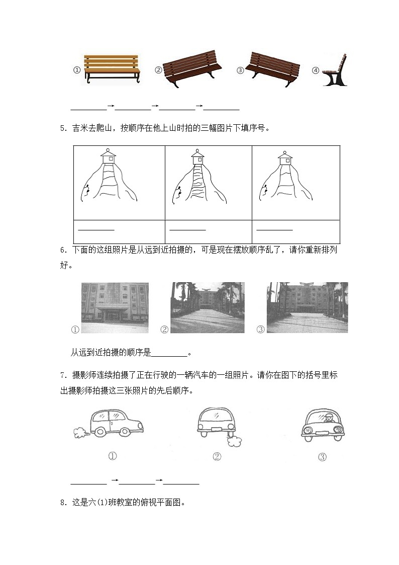 【同步练习】北师大版数学六年级上册--3.3天安门广场--课时练（含答案）02