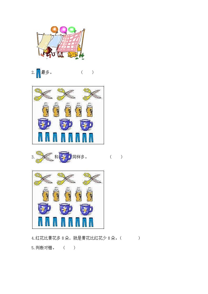 【同步练习】苏教版数学一年级上册--第三单元 分一分 同步测试卷（含答案）03