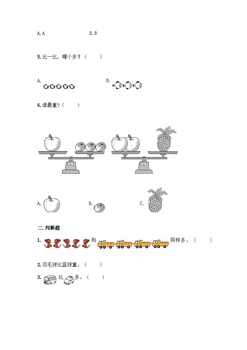 【同步练习】苏教版数学一年级上册--第二单元 比一比 同步练习题（含答案）02