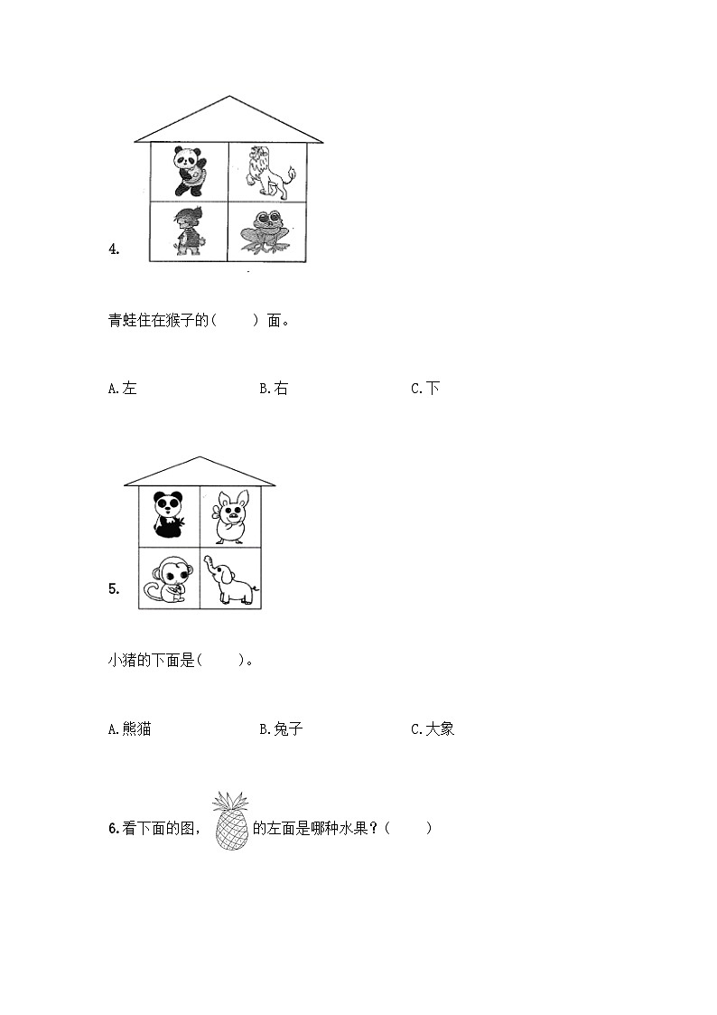 【同步练习】苏教版数学一年级上册--第四单元 认位置 同步练习题（含答案）02