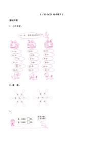 西师大版一年级上册8加几优秀测试题