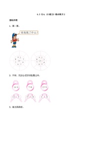 小学数学西师大版一年级上册11减几精品同步达标检测题