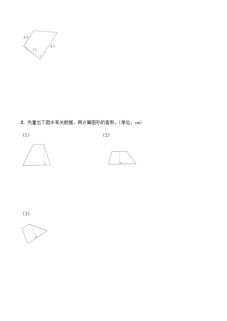 【同步练习】西师大版数学五年级上册--5.3《梯形的面积》综合练习1（含答案）第2页