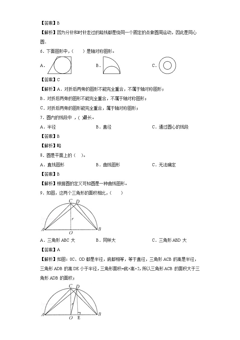 【同步练习】西师大版数学六年级上册--2.1圆的认识 同步练习（原卷版+解析版）02