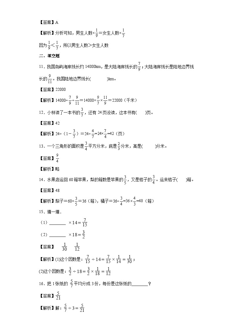 【同步练习】西师大版数学六年级上册--3.2问题解决 同步练习（原卷版+解析版）03