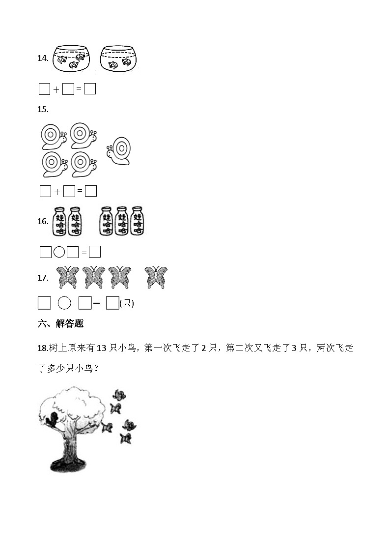 【一课一练】北师大版数学一年级上册--3.1《一共有多少》 同步练习（含答案）第3页