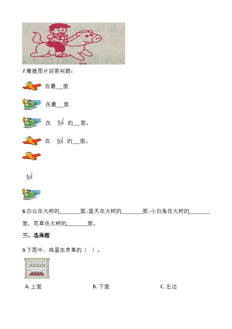 【一课一练】北师大版数学一年级上册--5.2《上下》 同步练习（含答案）02