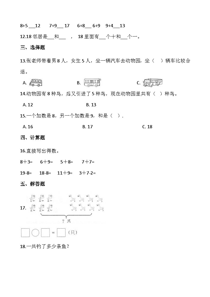 【一课一练】北师大版数学一年级上册--7.4《有几棵树》 同步练习（含答案）02
