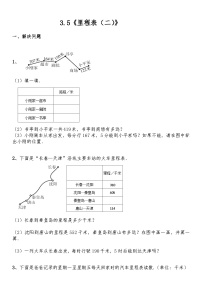 【一课一练】北师大版数学三年级上册--3.5《里程表（二）》练习（含答案）