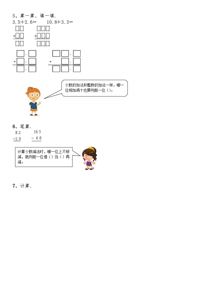 【一课一练】北师大版数学三年级上册--8.4《寄书》练习（含答案）02