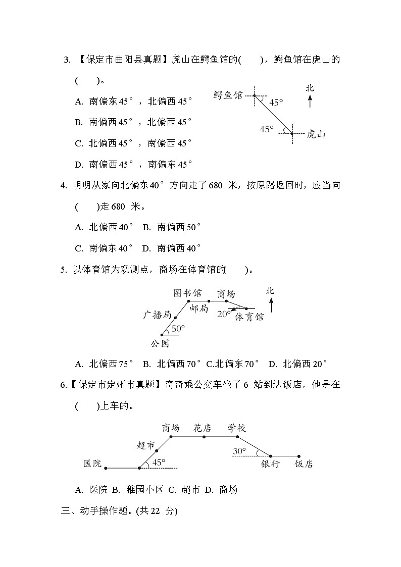 【阶段测试】冀教版数学五年级上册--第一单元 综合素质达标（含答案）03