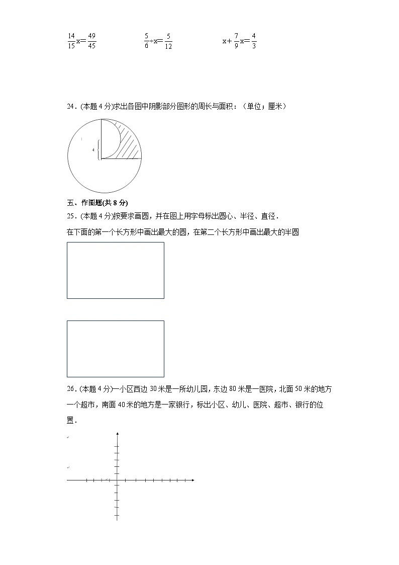 【阶段测试】西师大版数学六年级上册--期末测试卷（含答案）03