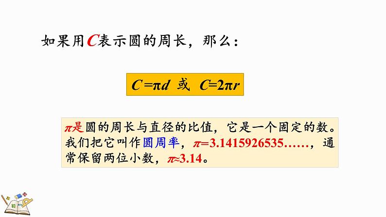 人教版数学六年级上册5.2.2 练习十四课件03