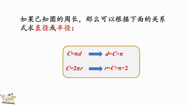 人教版数学六年级上册5.2.2 练习十四课件04