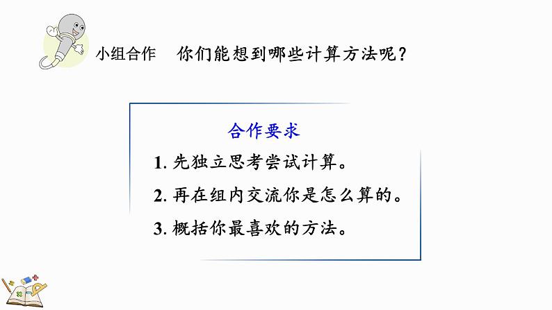 人教版数学六年级上册6.3 求一个数的百分之多少是多少课件第6页