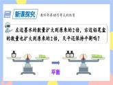 5.7《等式的性质2》课件PPT+教案+动画