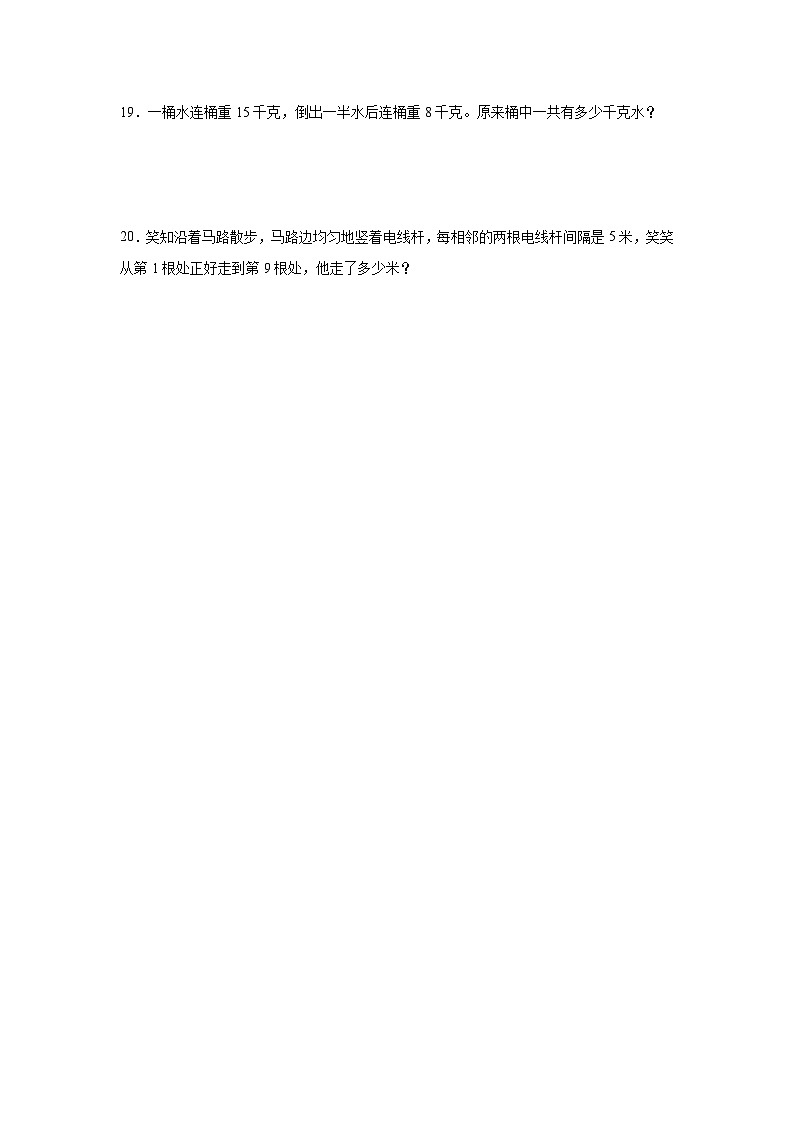 2升3奥数拓展：混合运算-数学三年级上册人教版第3页