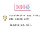 3.8 减法的认识课件PPT