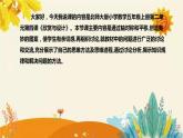 【新】北師大版小學(xué)數(shù)學(xué)五年級(jí)上冊(cè)第二單元第四課 《 欣賞與設(shè)計(jì)》說(shuō)課稿附板書含反思及課堂練習(xí)和答案課件PPT