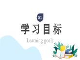 【核心素养】人教版六年级上册-1.1 分数乘整数（一）课件+教案+学案+分层作业（含教学反思和答案）