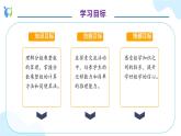 【核心素养】人教版六年级上册-1.1 分数乘整数（一）课件+教案+学案+分层作业（含教学反思和答案）