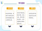 【核心素养】人教版六年级上册-2.1 描述物体的位置 课件+教案+学案+分层作业（含教学反思和答案）