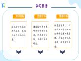 【核心素养】人教版六年级上册-2.2 标出物体的位置 课件+教案+学案+分层作业（含教学反思和答案）