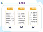【核心素养】人教版六年级上册-2.3 描述简单的路线图 课件+教案+学案+分层作业（含教学反思和答案）