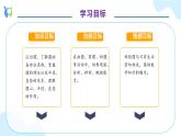 【核心素养】人教版六年级上册-5.1 圆的认识 课件+教案+学案+分层作业（含教学反思和答案））