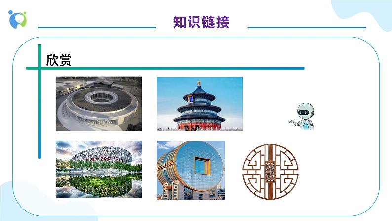 【核心素养】人教版六年级上册-5.6 圆的面积（三）课件+教案+学案+分层作业（含教学反思和答案）07