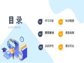 【核心素养】人教版六年级上册-6.2 百分率 课件+教案+学案+分层作业（含教学反思和答案）