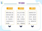 【核心素养】人教版六年级上册-6.2 百分率 课件+教案+学案+分层作业（含教学反思和答案）